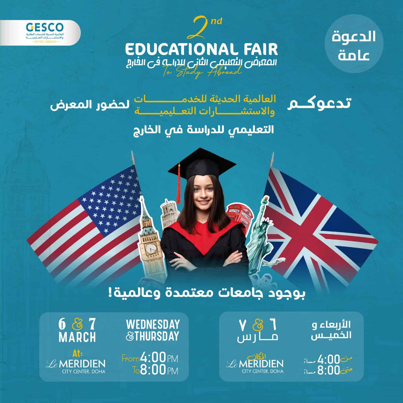 GESCO’s 2nd Educational Fair in Qatar`2